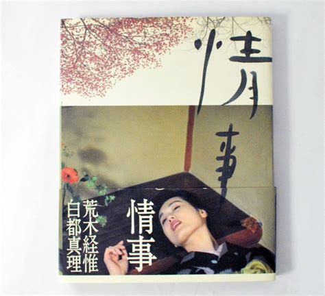 sexy japanese|Nobuyoshi Araki